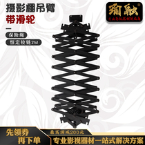 Yurong film and television Photography 2 m telescopic boom constant force hinge ceiling ceiling rail wire wire wire safety rope