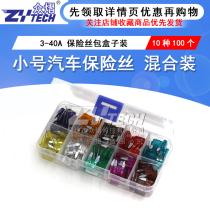 Small number car fuse hybrid mounted Xenon lamp 3A ~ 40A Insurance tube car insurance sheet inserts