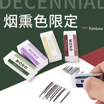 Japan Tombow dragonfly rubber 10 Year limited retro Smoked color primary and middle school students pencil eraser drawing white children special fine art sketching hb4b2 more than imported