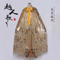 Yue Ren Song Yue Opera Huangmei Opera New Opera Costume Drama Hua Dan Costume Mesh Sequin Embroidery Cloak