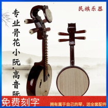 Treble small Ruan Qin musical instruments Small Ruan steel products Beginner entry professional examination practice Plucked instruments factory direct sales