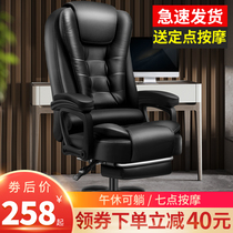 Office chair Sleeping High-end Boss Chair Body Ergonomic Mahjong Staff Chair Body Ergonomics Computer Swivel Chair