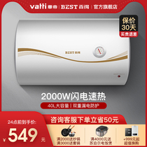 Baide DDD40 constant temperature 40 liters speed heat household small rental room bath storage electric water heater