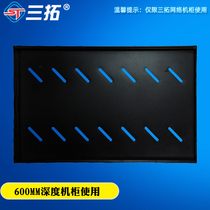 Santuo ST66 network cabinet 19 inch 1U tray 600 deep partition fixed board Laminate baffle cabinet accessories