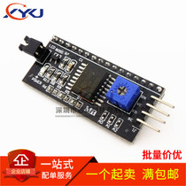 LCD1602 LCD screen adapter board LCD2004 adapter version IIC I2C interface