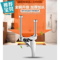 Suitable for modern DSZF-40D electric water heater all copper luxury thick and long mixing water valve U type mixing valve cold