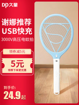 Long-term electric mosquito swatter rechargeable household powerful electric fly swatter electric mosquito beat electronic mosquito swatter electronic mosquito fly swatter