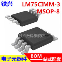 Iron Hing LM75CIMM-3 Silk Print T01C Packs MSOP8 MSOP8 Temperature Sensor Chip