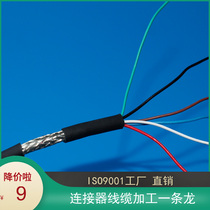 6-core outer diameter 5 0 shielded cable 0 2 square 6-core camera connector FGG 0B 6-core signal line