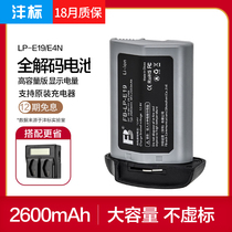 Fengbiao LP-E19 fully decoded battery Canon EOS 1DX3 1DX2 1DX Mark III II IV digital SLR camera 1Ds3 1D