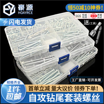 410 stainless steel drill tail screw outer hexagon self-tapping self-drilling screw large flat head Cross flat head dovetail wire set