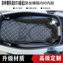 Suitable for Zen Shensai Coon RT3 Ruwise 250 large pedal sitting barrel cushion lined with toilet cushion retrofitting seat barrel sleeve