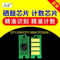 Compatible with Fuji Xerox Cp115w compact chip CT202264 drum 116 Cp225 Cm115W Cm225FW CP119W C