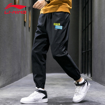 Li Ning sports pants mens tide spring and summer thin section official loose beam feet ice silk quick-drying leisure pants