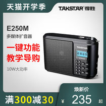 Takstar Wins E250M Small Megaphone Teacher Wireless Portable Lecture Instructional Bee Dwin Training Publicity Explaining Instrumental Mall Promotion Trumpeter Speaker Guided Yelling Square Dance