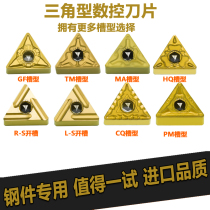 CNC blade triangle slotted rough car artifact TNMG160408R-S outer round wheel blade knife grain car steel parts