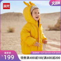 Gao Fan childrens down jacket baby baby child 2 years old 2021 Winter new boy girl childrens clothing brand