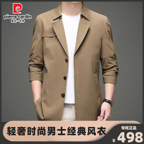 Kong Yuan store high-end 2021 new big brand light luxury milk silk mens windbreaker wide and handsome age