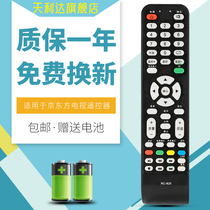 For BOE BOE TV remote control RC-820 LE-32W170 32W172 32 Y616 618