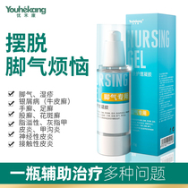 SD beriani cream anti-sterilization anti-itching peeling feet smelly feet itchy feet rotten water bubble type Hong Kong foot Medical