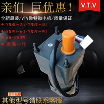 VTV motor motor YN80-25 80JB30G10