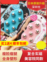 Japanese dragon Ball massager Thin legs Arm roller Legs lymphatic detoxification beauty ball artifact