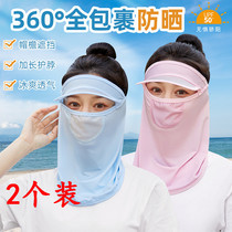 Sunscreen mask big face full face sunshade female summer UV protection neck thin ice silk breathable protective mask veil