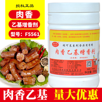 Recollect meat flavor ethyl maltol flavor F5561 Ethyl flavor enhancer fishy powder High temperature commercial