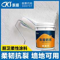 Keshun roof waterproof plugging material Balcony bathroom kitchen and bathroom flexible JS polymer cement coating K11