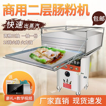 Vermicelli king rice noodle machine Commercial wide-type energy-saving drawer Bula gas stall snacks multi-function rice steam oven