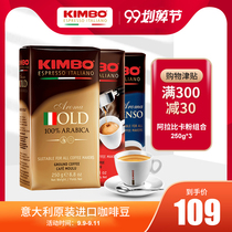 KIMBO Italy imported three coffee powder combination blue card red card gold powder 250g * 3 bags freshly ground