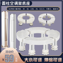 Apply Gli Air conditioning Base Cylindrical I Enjoy net Shuang Cloud Platinum 2P3 Picker machine Garage with high support foot stool