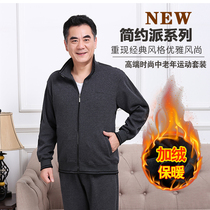 Middle-aged sports suit Mens autumn and winter large size loose velvet thickened casual middle-aged sportswear dad outfit