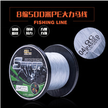 Hercules fishing line 500 meters 8 strands pe woven line sea fishing throwing Rod Luya main line Group floating water