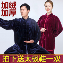 Golden velvet Tai Chi suit Womens autumn and winter thickened Taijiquan clothing Mens velvet martial arts performance does not pour velvet practice suit