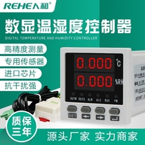 Man and temperature humidity controller high-precision measurement of temperature and humidity number display greenhouse thermostatic moisture-proof humidity 48 * 48