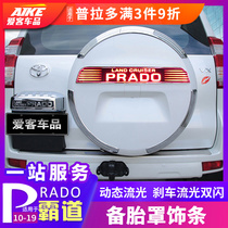 Applicable to 10-20 Prado spare tire cover back trim strips