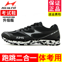 Hales mens and womens running long jump shoes in college entrance examination sports students test track and field training standing long jump special shoes