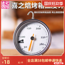 Xi Zhi baking oven thermometer oven thermometer measuring tool 50-280 degrees 2001