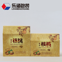 Thin walnut packing box Gift box Spot wholesale Xinjiang walnut box Walnut box Food walnut gift box