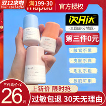 maputi small fragrant bead antiperspirant female armpit dry ball rolling ball long-lasting fragrant body antiperspirant official male