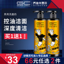 (2 pieces for 66 yuan) Men's shampoo milk control oil refreshing to deep oil cleaning water to ensure wet and clean surface milk