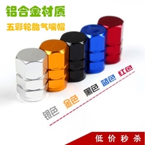 Apply Kai Wing C3 C3R X3 V3X 5 aluminum alloy car tire valve mouth cap decorated valve core valve cover