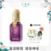 Baiqueling Sansheng Flower youth tight elastic Qinren Eye essence Eye cream Hydrating moisturizing firming nourishing women