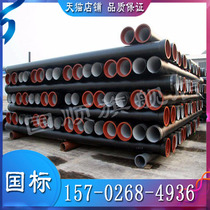 Ductile iron pipe Water supply and drainage DN2000 1800 1600 1400 1000 900 700 500 300