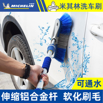  Michelin car wash brush soft hair spray water through the car wash mop does not hurt the car cleaning long handle telescopic cleaning tool