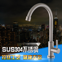 Kitchen single cooling sink faucet 304 stainless steel single cold household vegetable washing basin universal faucet sink washing pool