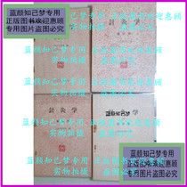 Acupuncture-moxibustion (full four volumes of first meridianology to say the second acupuncture point)