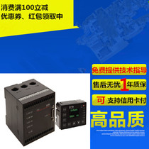 Nau MC800-25A Intelligent motor protector optional with analog quantity output function