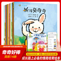 (Big 16 open more eye protection)A full set of 14 books Folding ear Rabbit Kiki great soft skin picture book Chinese and English bilingual story picture book A full set of 0-3-4-5-6 years old picture book Childrens English early education enlightenment map